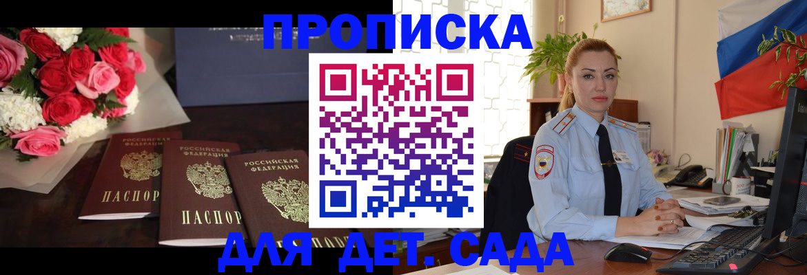 прописка поиск в Заинске