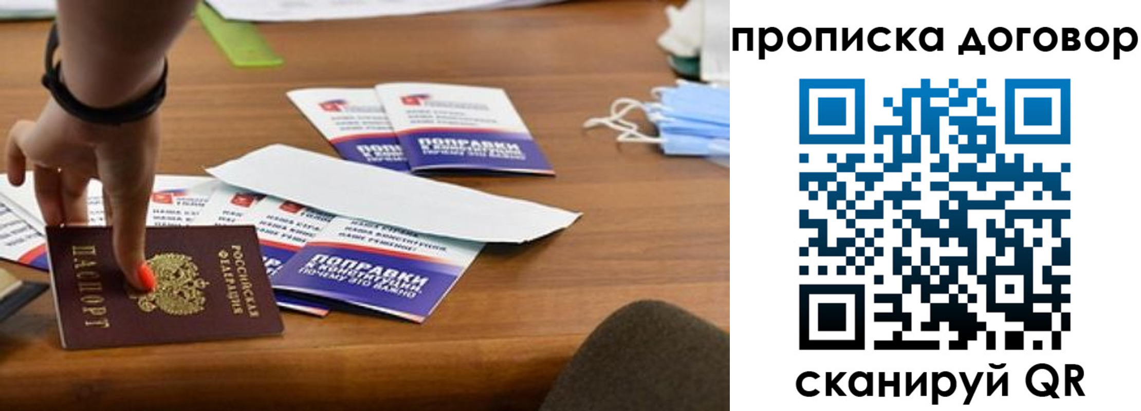 прописка штамп в Заинске