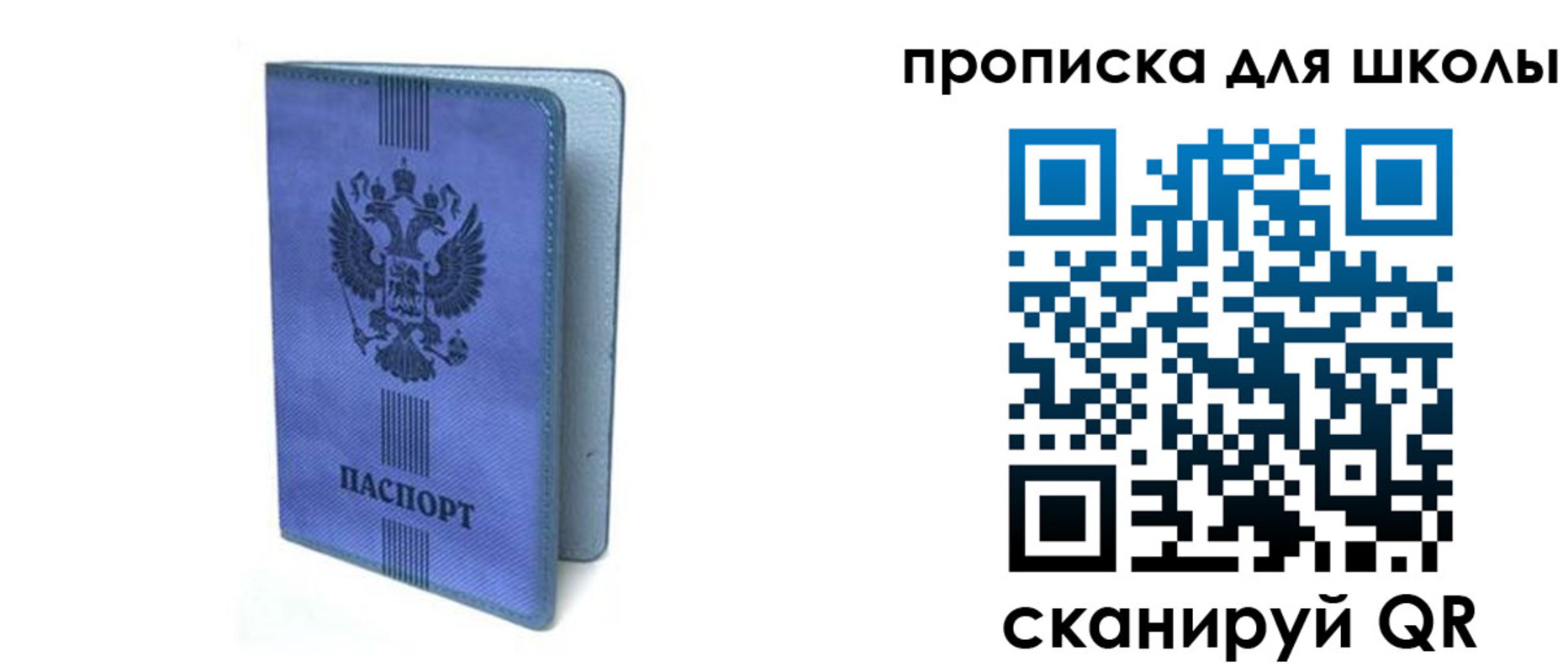 временная регистрация гарантия в Заинске