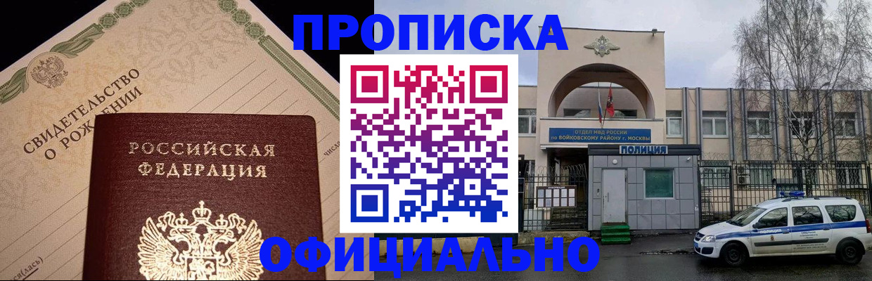 временная регистрация гарантия в Заинске
